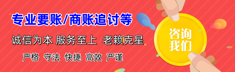 莱城清债公司